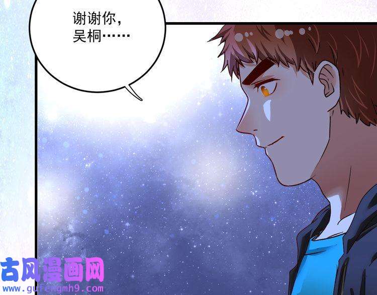 我的成就有点多第69话 CGL篮球争霸赛