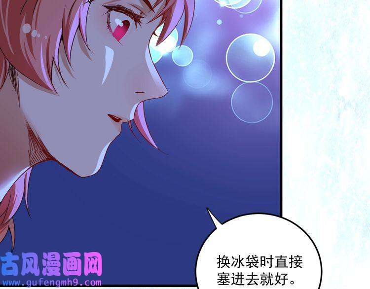 我的成就有点多第69话 CGL篮球争霸赛