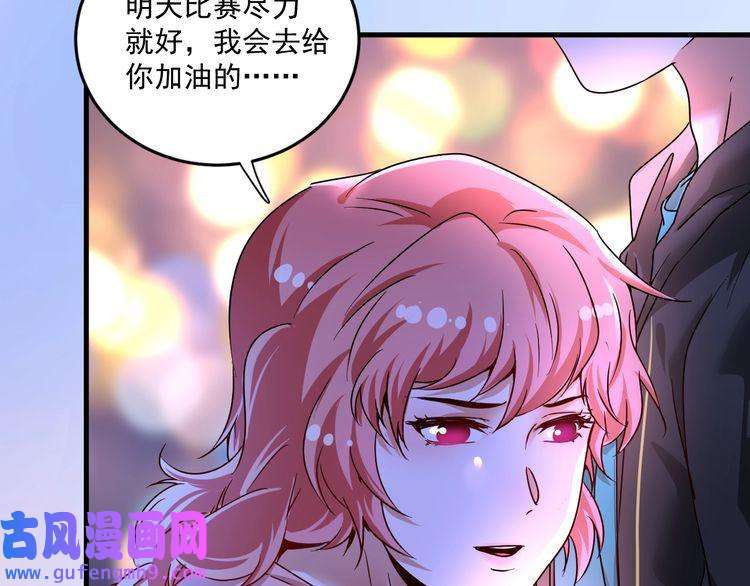 我的成就有点多第69话 CGL篮球争霸赛