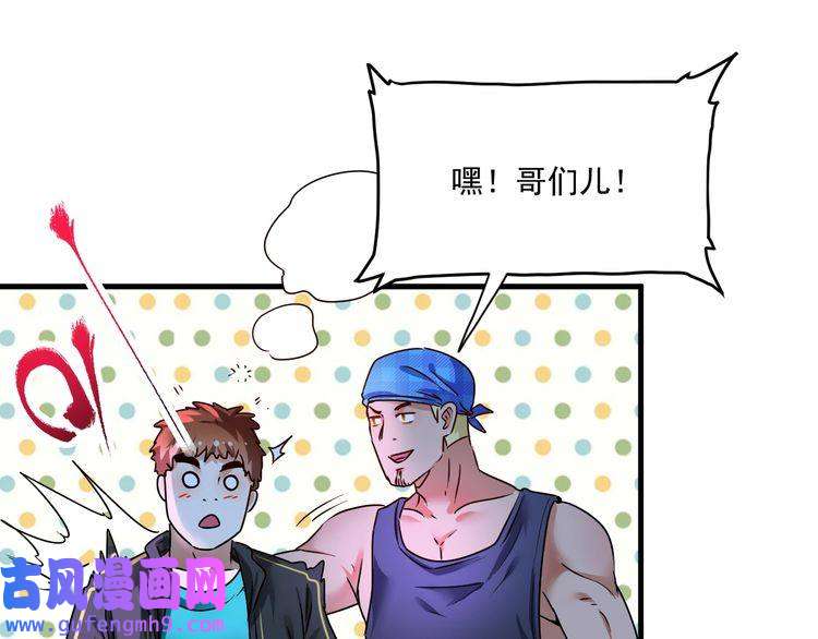 我的成就有点多第69话 CGL篮球争霸赛
