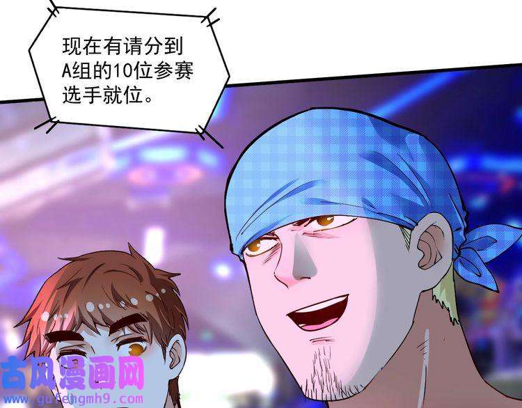 我的成就有点多第69话 CGL篮球争霸赛