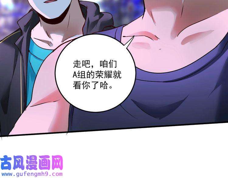 我的成就有点多第69话 CGL篮球争霸赛