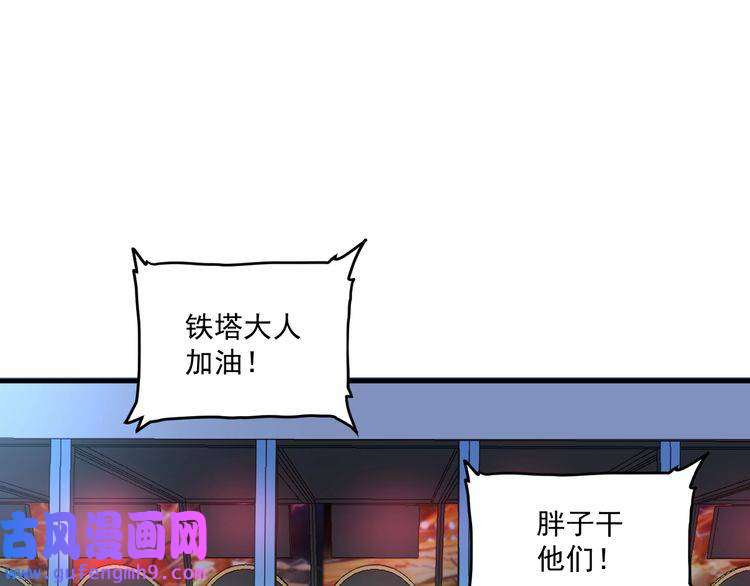 我的成就有点多第69话 CGL篮球争霸赛