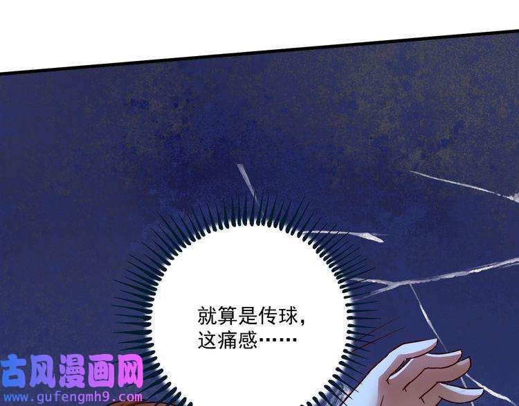 我的成就有点多第69话 CGL篮球争霸赛