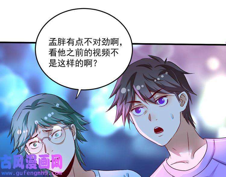 我的成就有点多第69话 CGL篮球争霸赛
