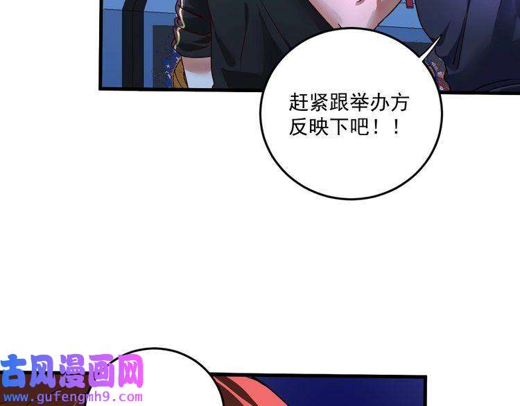 我的成就有点多第69话 CGL篮球争霸赛