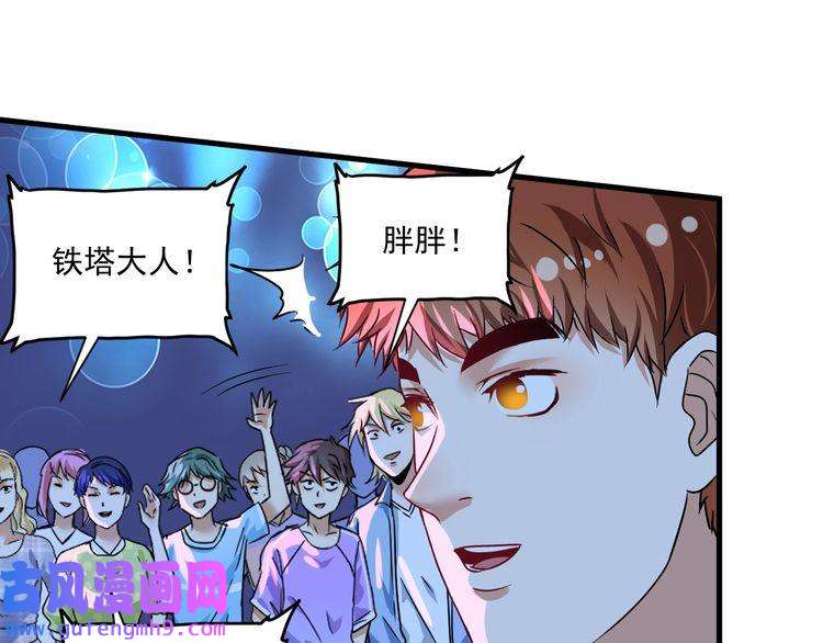 我的成就有点多第69话 CGL篮球争霸赛