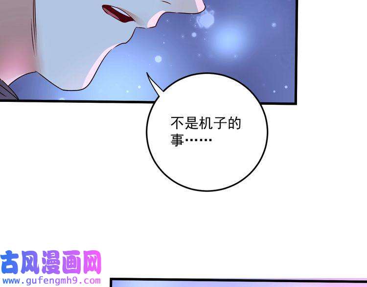 我的成就有点多第69话 CGL篮球争霸赛