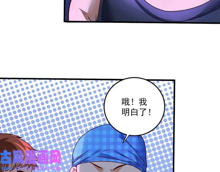 我的成就有点多第69话 CGL篮球争霸赛