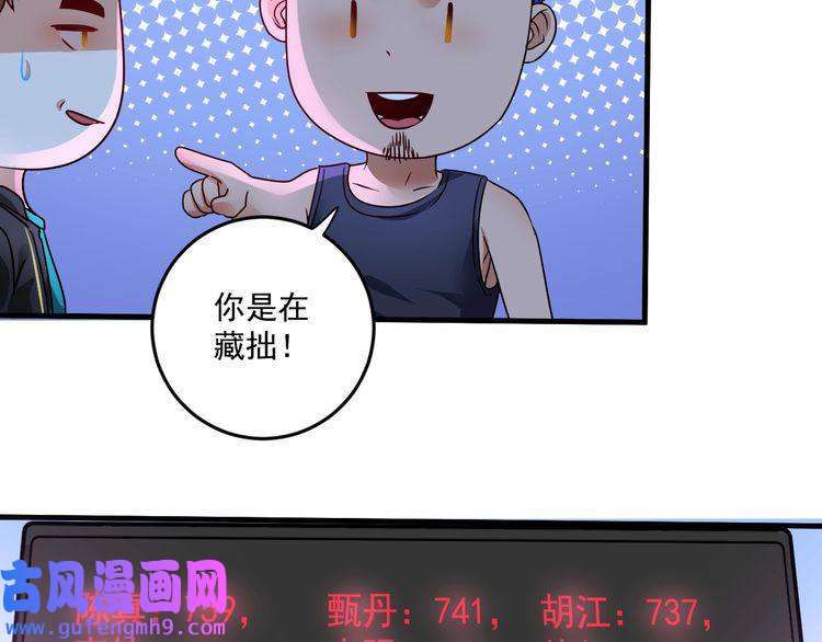 我的成就有点多第69话 CGL篮球争霸赛
