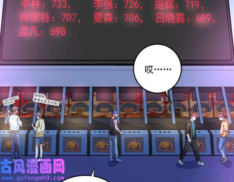 我的成就有点多第69话 CGL篮球争霸赛