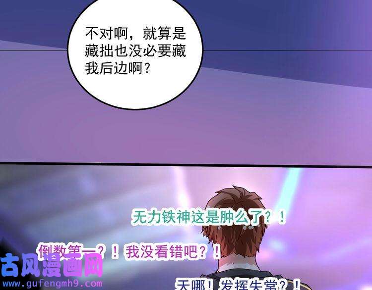 我的成就有点多第69话 CGL篮球争霸赛
