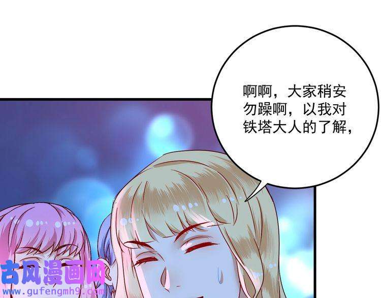 我的成就有点多第69话 CGL篮球争霸赛