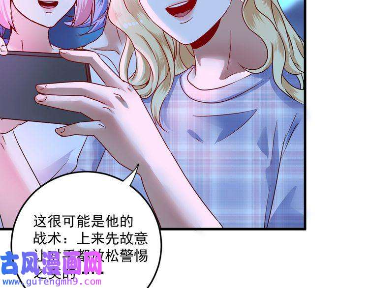 我的成就有点多第69话 CGL篮球争霸赛