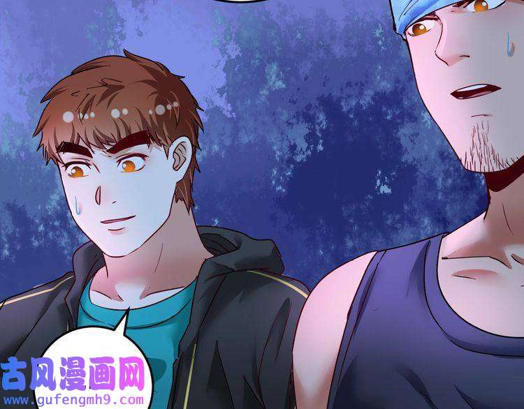 我的成就有点多第70话 解开封印！