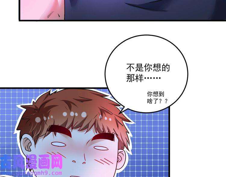 我的成就有点多第70话 解开封印！