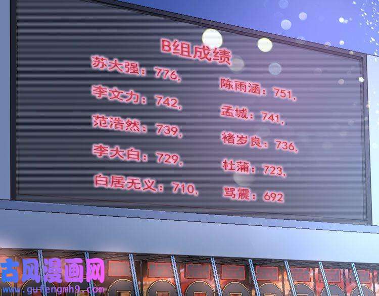 我的成就有点多第70话 解开封印！