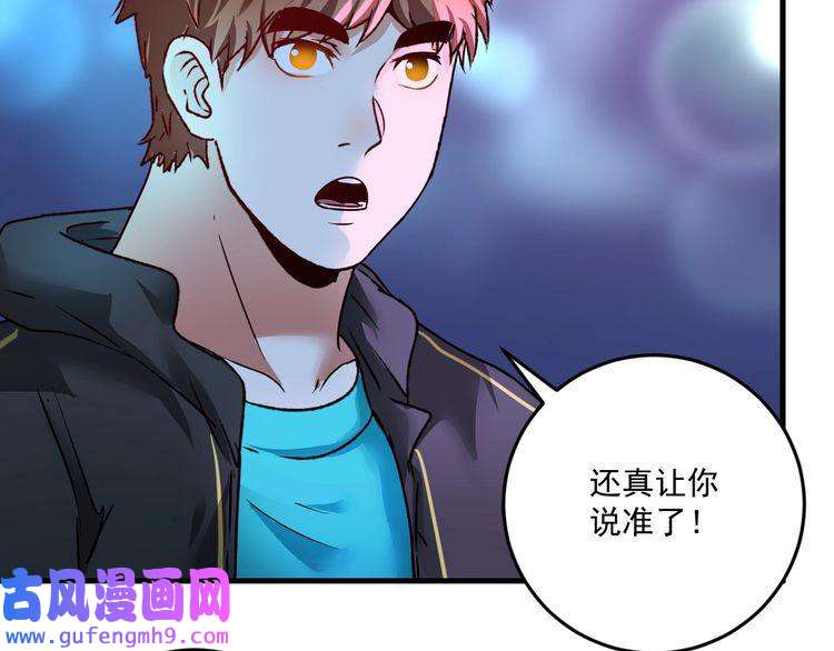 我的成就有点多第70话 解开封印！