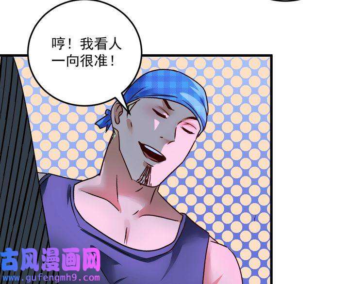 我的成就有点多第70话 解开封印！