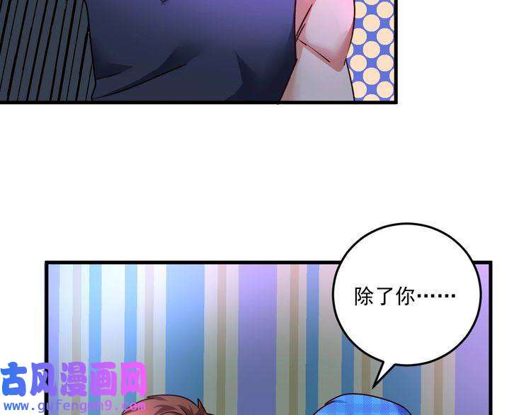 我的成就有点多第70话 解开封印！