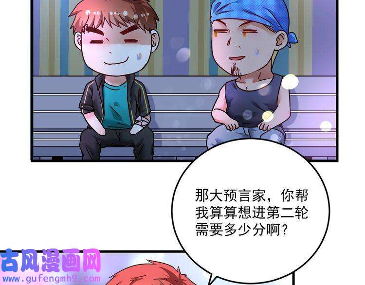 我的成就有点多第70话 解开封印！