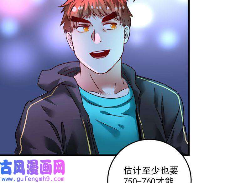 我的成就有点多第70话 解开封印！