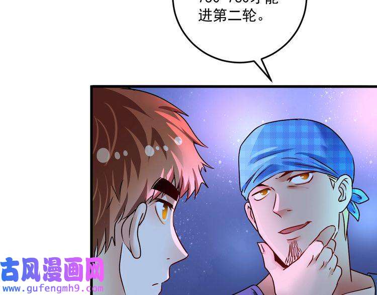 我的成就有点多第70话 解开封印！