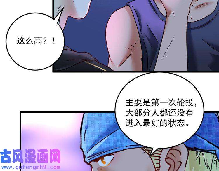我的成就有点多第70话 解开封印！