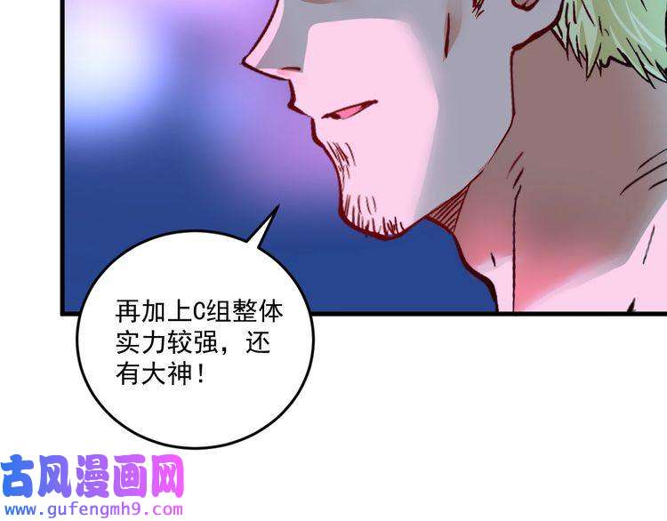 我的成就有点多第70话 解开封印！