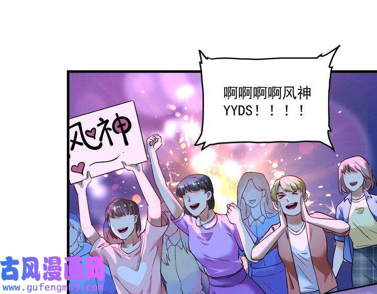 我的成就有点多第70话 解开封印！