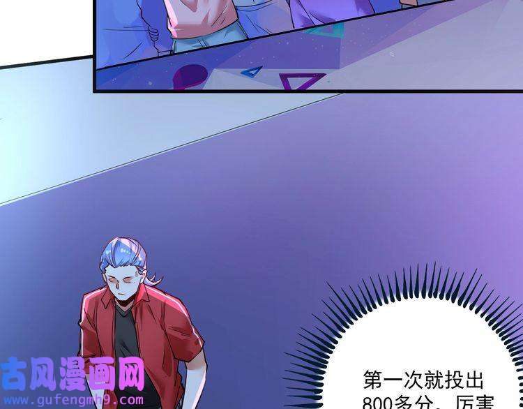 我的成就有点多第70话 解开封印！