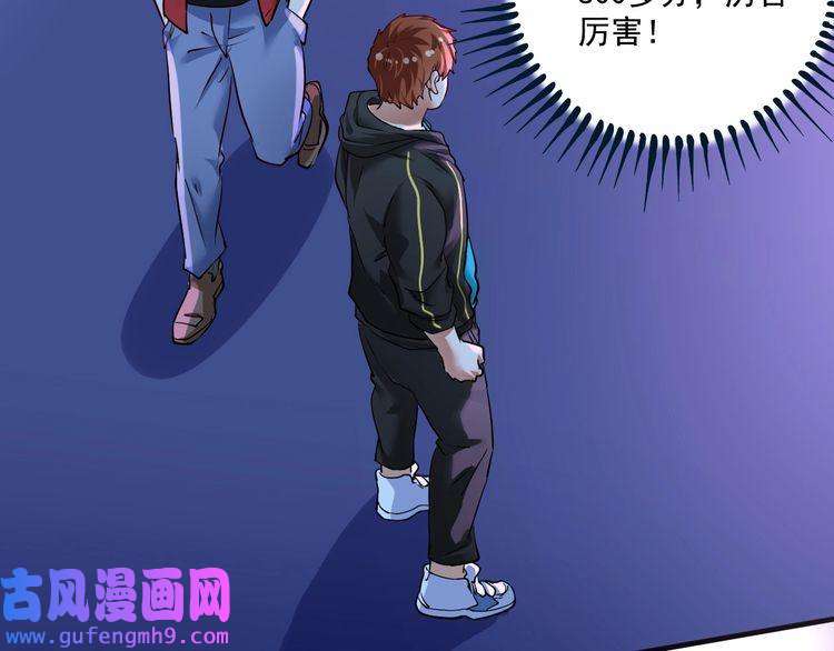 我的成就有点多第70话 解开封印！