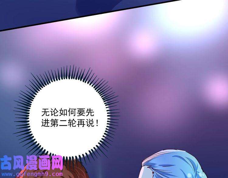 我的成就有点多第70话 解开封印！