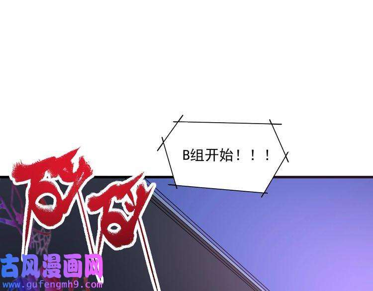 我的成就有点多第70话 解开封印！