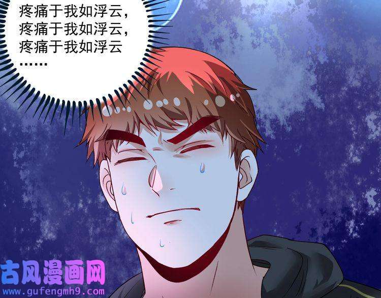 我的成就有点多第70话 解开封印！