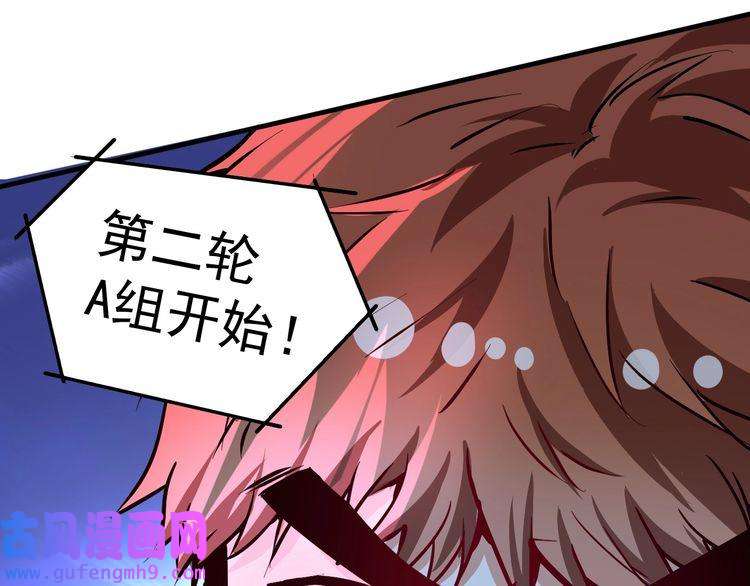 我的成就有点多第70话 解开封印！
