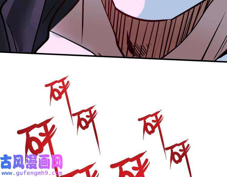 我的成就有点多第70话 解开封印！