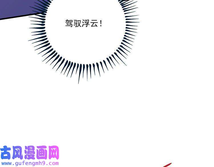 我的成就有点多第70话 解开封印！
