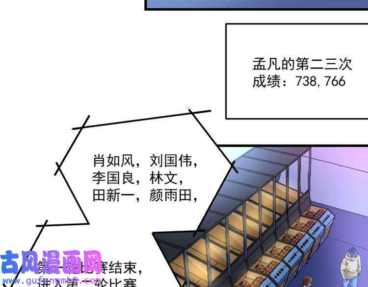 我的成就有点多第70话 解开封印！