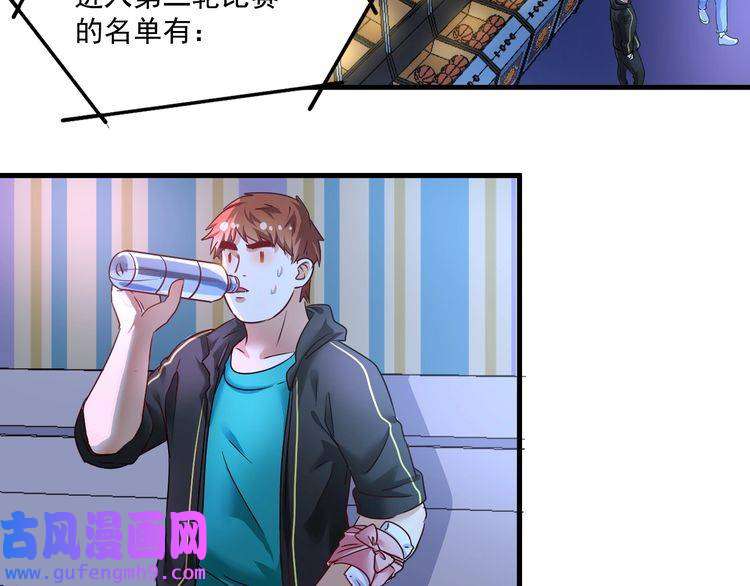 我的成就有点多第70话 解开封印！