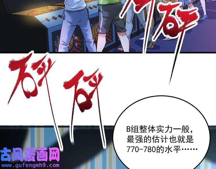 我的成就有点多第70话 解开封印！