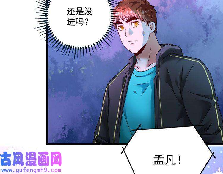 我的成就有点多第70话 解开封印！