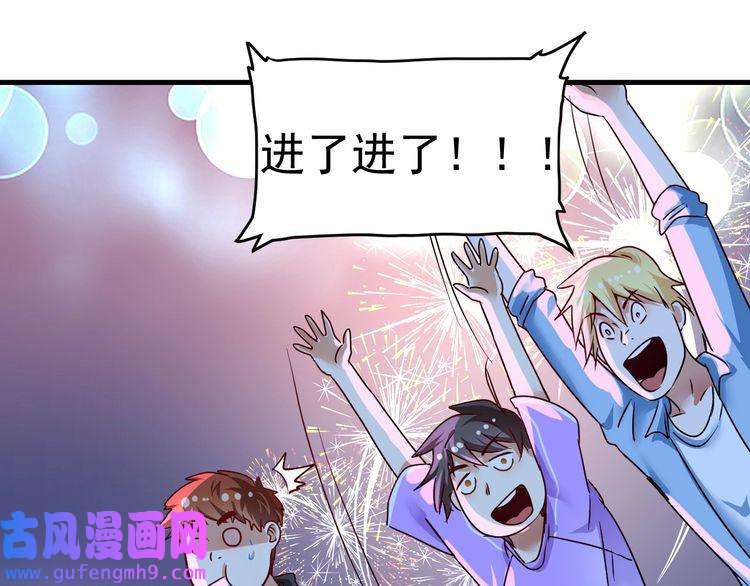我的成就有点多第70话 解开封印！