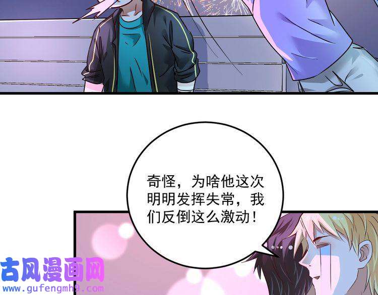我的成就有点多第70话 解开封印！