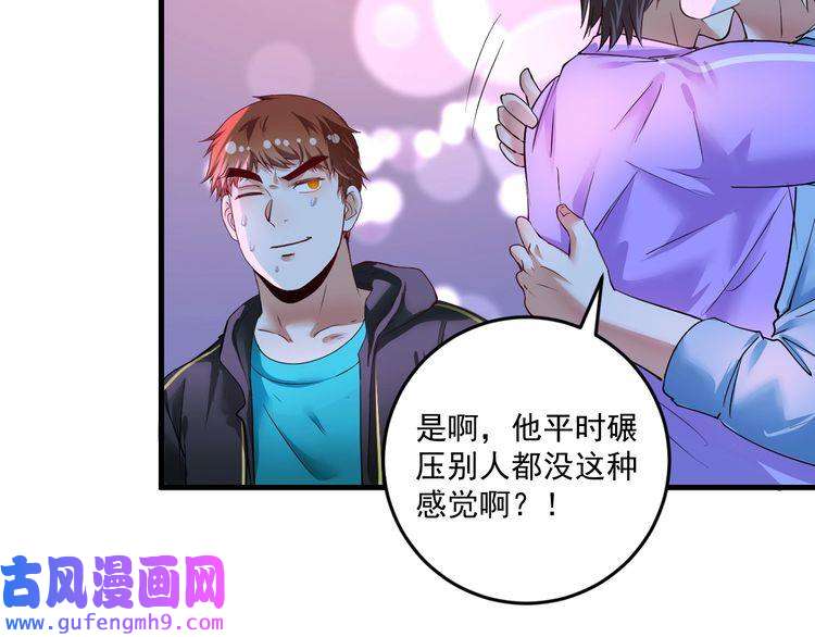 我的成就有点多第70话 解开封印！