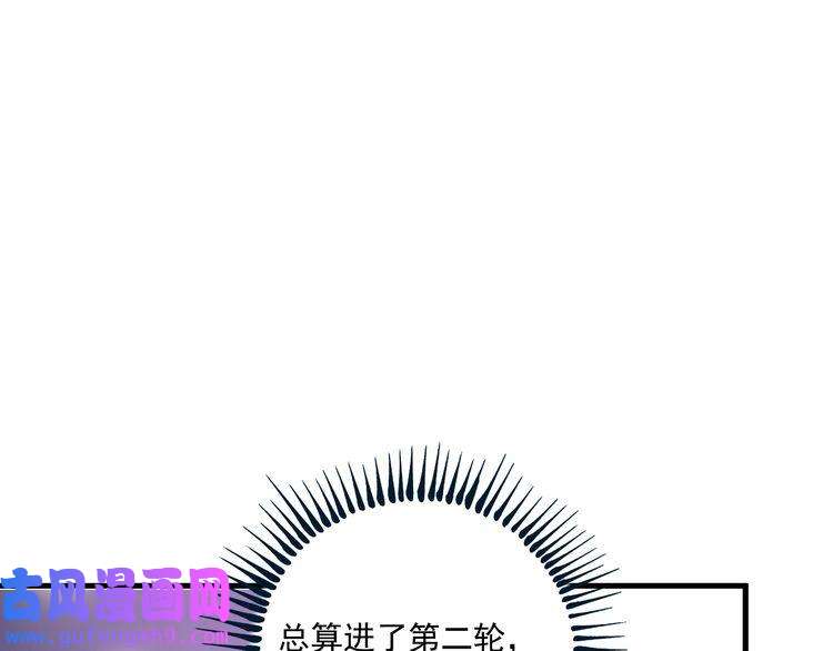 我的成就有点多第70话 解开封印！