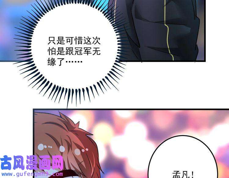 我的成就有点多第70话 解开封印！