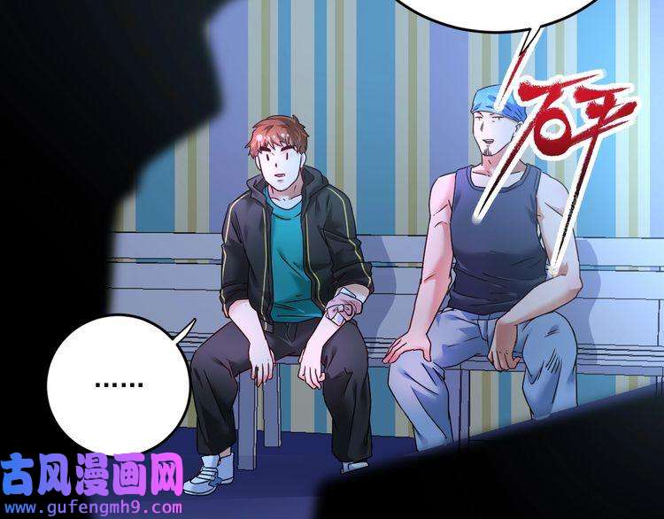 我的成就有点多第70话 解开封印！