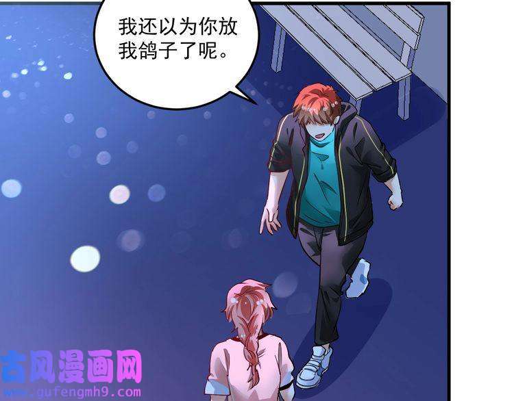 我的成就有点多第70话 解开封印！