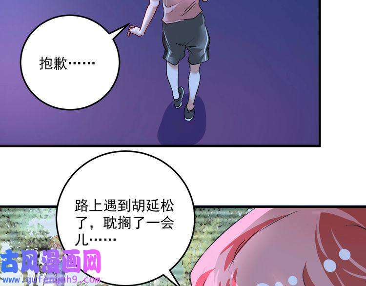 我的成就有点多第70话 解开封印！